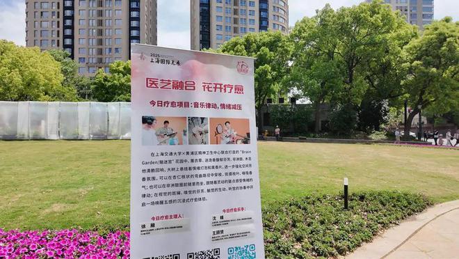 温来这个花园互动体验唤醒身心CQ9电子登录注册“疗愈”升(图2)