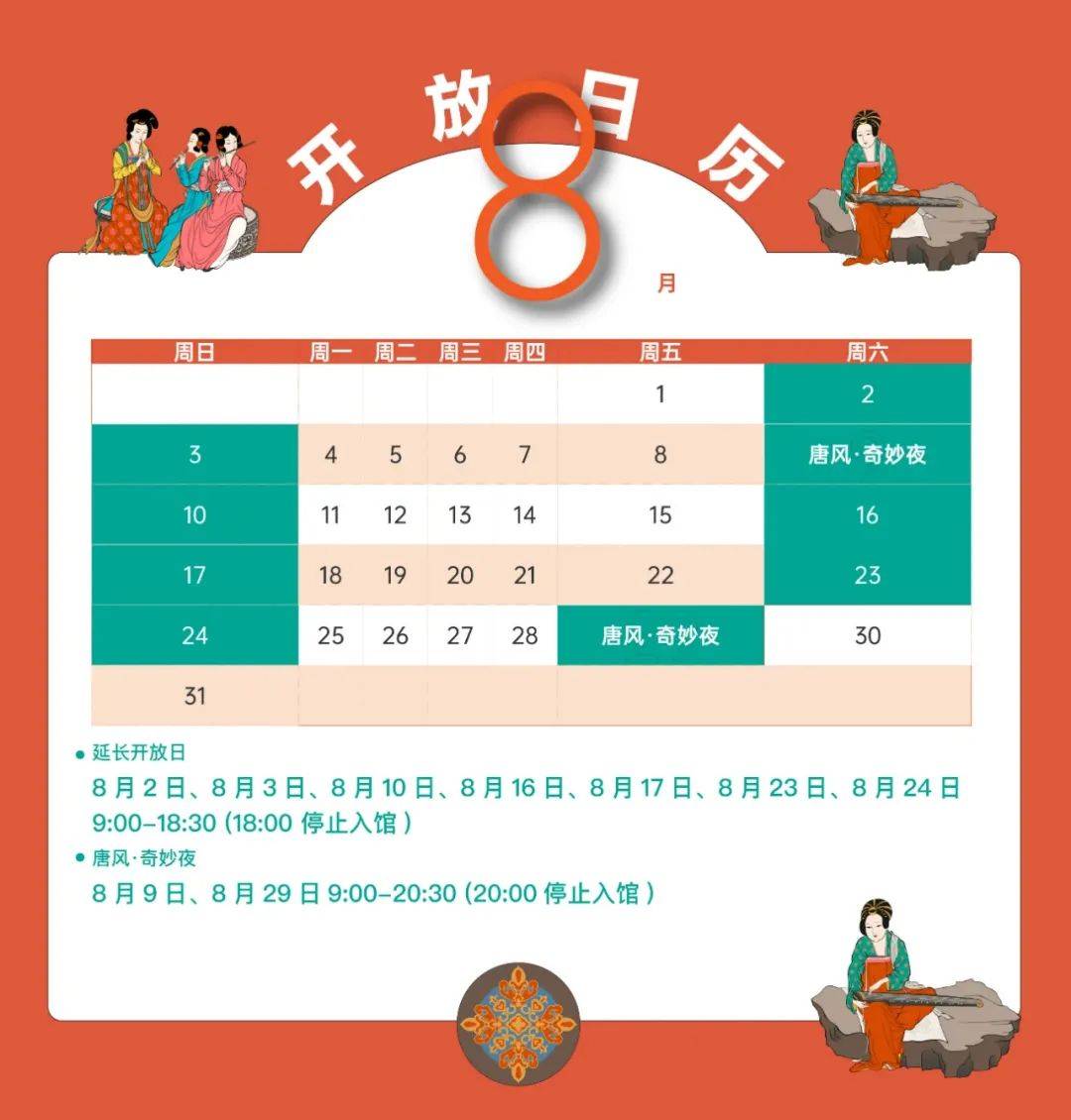 ：连台演出燃夏夜青溪老街烟火暖大唐雅韵入梦来CQ9电子平台网站与奉贤 “相约滨海之夏”(图17)