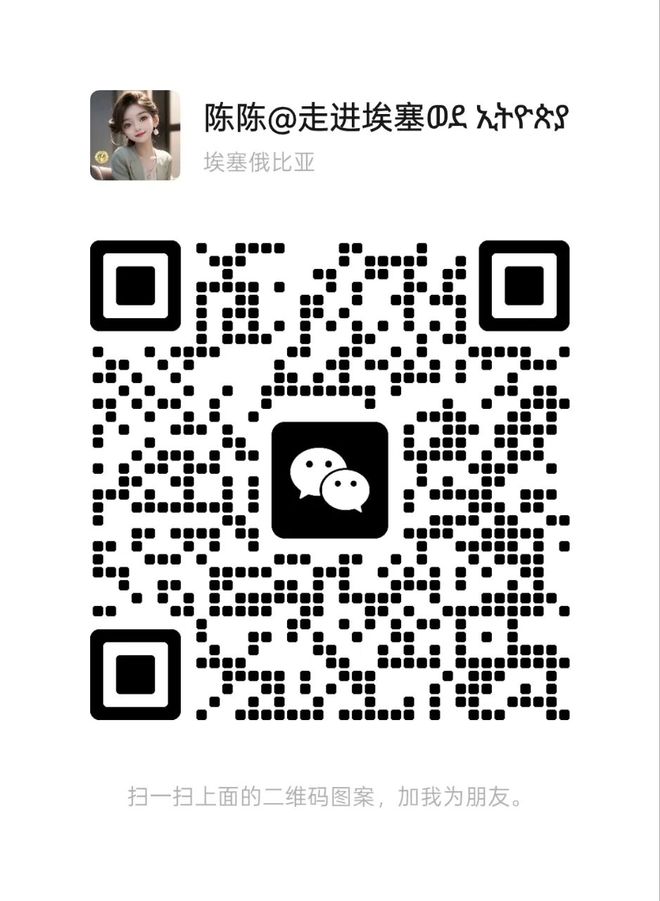 斯亚贝巴这家宝藏小店值得你来！CQ9电子版入口藏不住了！亚的(图4)