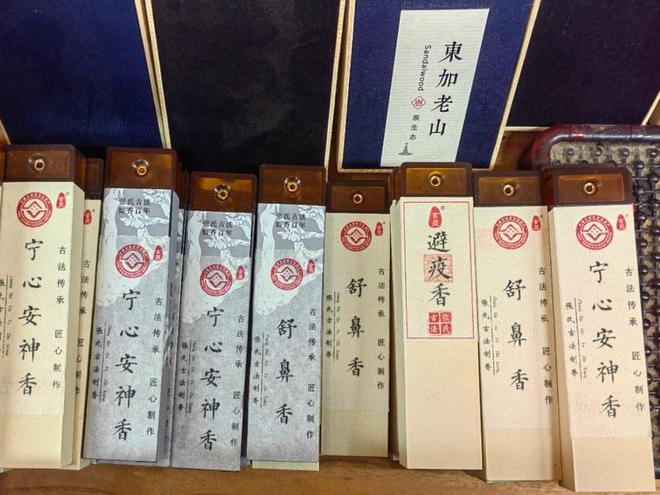统香文化与中医药文化的融合与传承CQ9电子登录探访张氏汉香堂：传(图4)