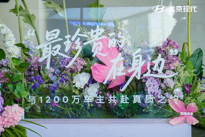 北京现代全国征集车主故事！CQ9电子最珍